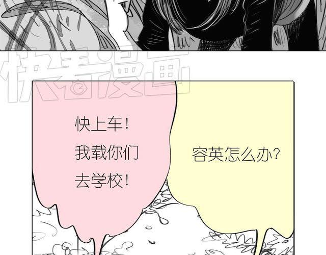 《毛绒绒》第50话 去死吧英容！ 第10页