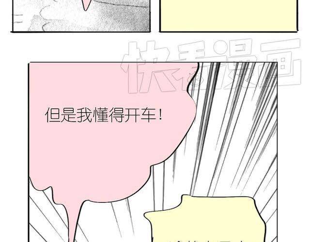 《毛绒绒》第50话 去死吧英容！ 第13页