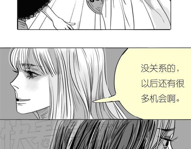 《毛绒绒》第50话 去死吧英容！ 第15页