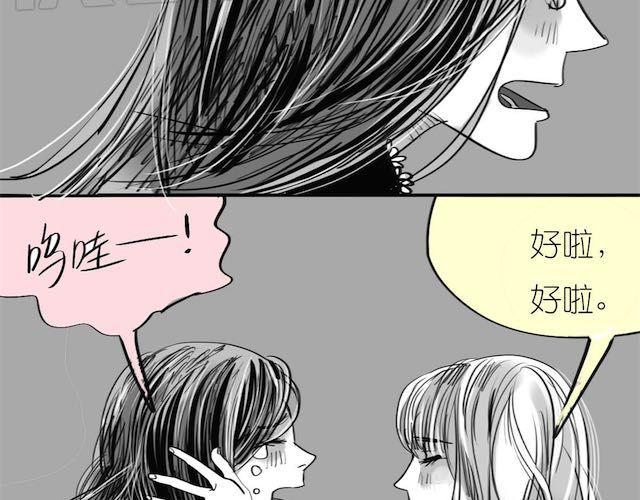 《毛绒绒》第50话 去死吧英容！ 第16页