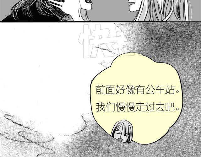 《毛绒绒》第50话 去死吧英容！ 第17页