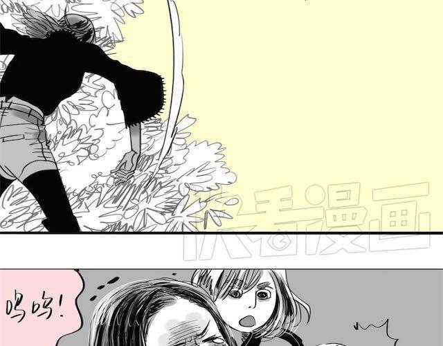 《毛绒绒》第50话 去死吧英容！ 第2页