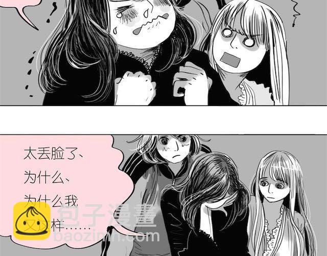 《毛绒绒》第50话 去死吧英容！ 第3页