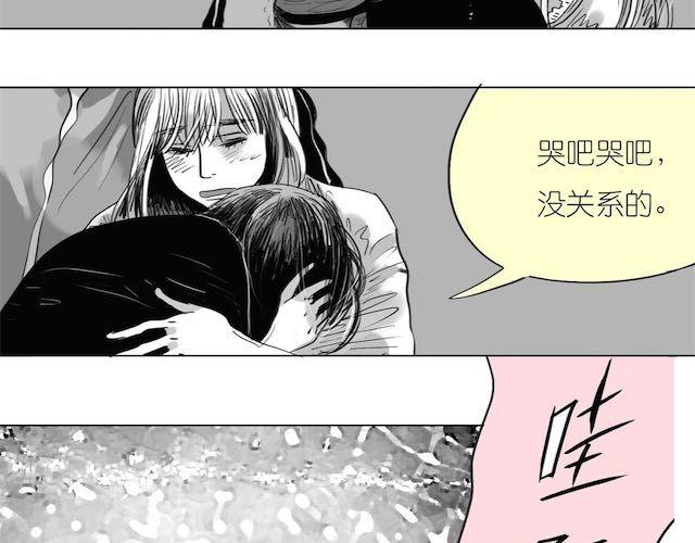 《毛绒绒》第50话 去死吧英容！ 第4页