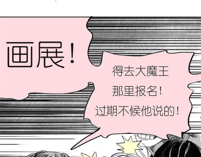 《毛绒绒》第50话 去死吧英容！ 第7页