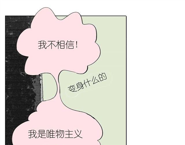 《毛绒绒》第49话 总是视我为最重要的 第11页