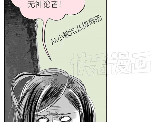 《毛绒绒》第49话 总是视我为最重要的 第12页