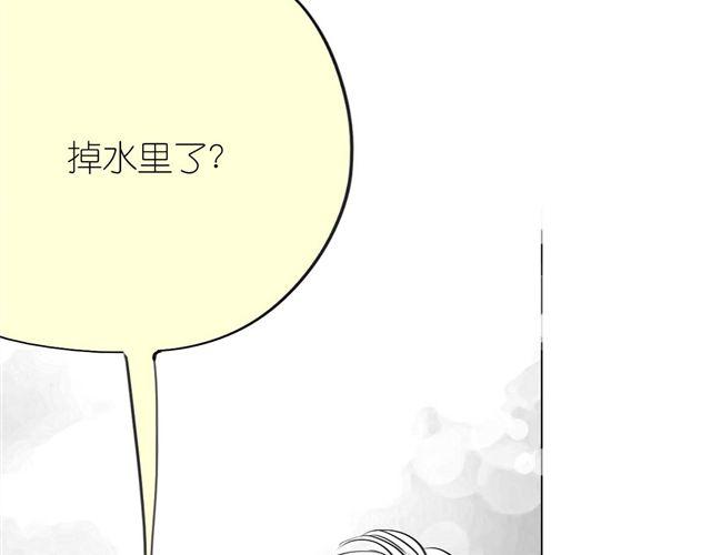 《毛绒绒》第49话 总是视我为最重要的 第16页