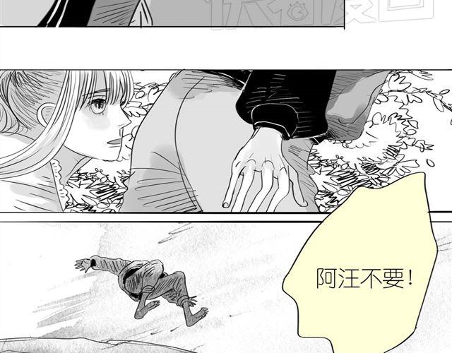 《毛绒绒》第49话 总是视我为最重要的 第18页