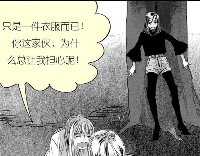 《毛绒绒》第49话 总是视我为最重要的 第22页