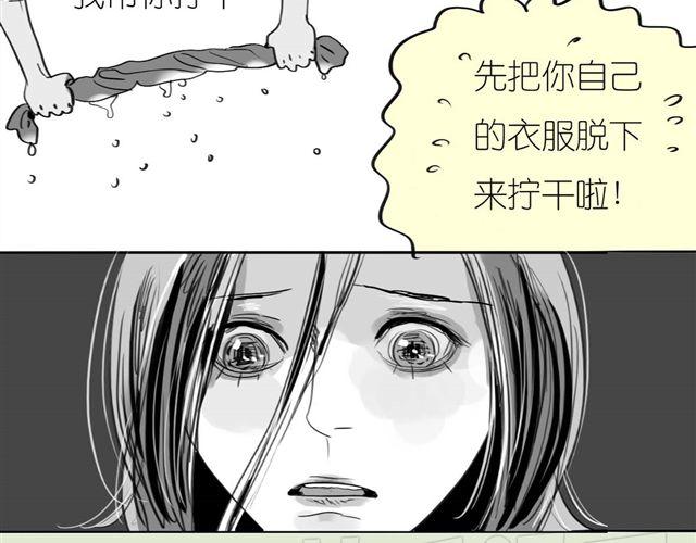 《毛绒绒》第49话 总是视我为最重要的 第24页