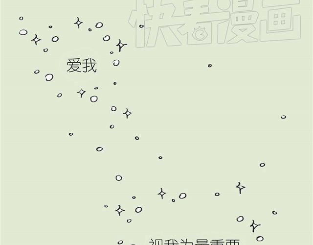 《毛绒绒》第49话 总是视我为最重要的 第25页