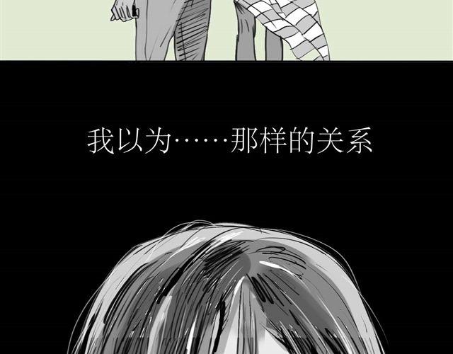 《毛绒绒》第49话 总是视我为最重要的 第27页