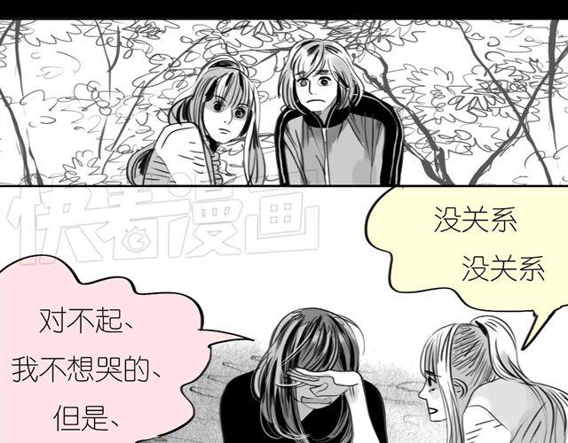 《毛绒绒》第49话 总是视我为最重要的 第29页