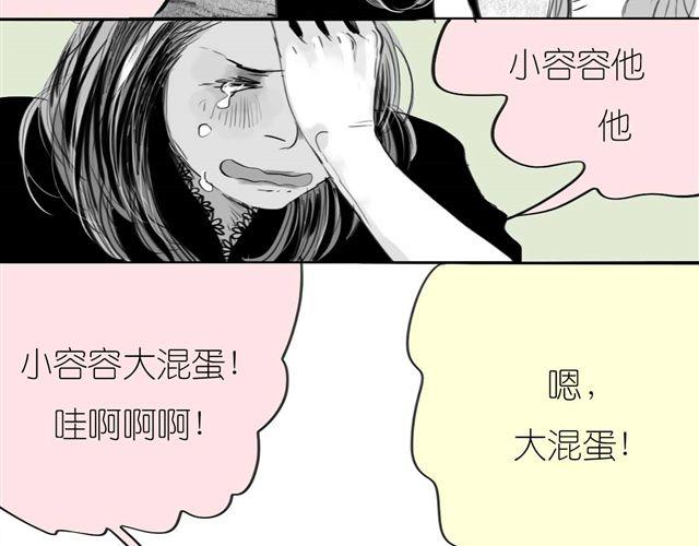 《毛绒绒》第49话 总是视我为最重要的 第30页