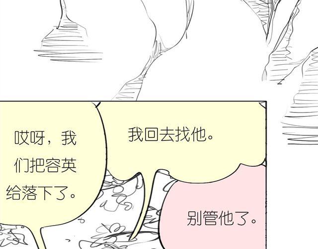 《毛绒绒》第49话 总是视我为最重要的 第36页