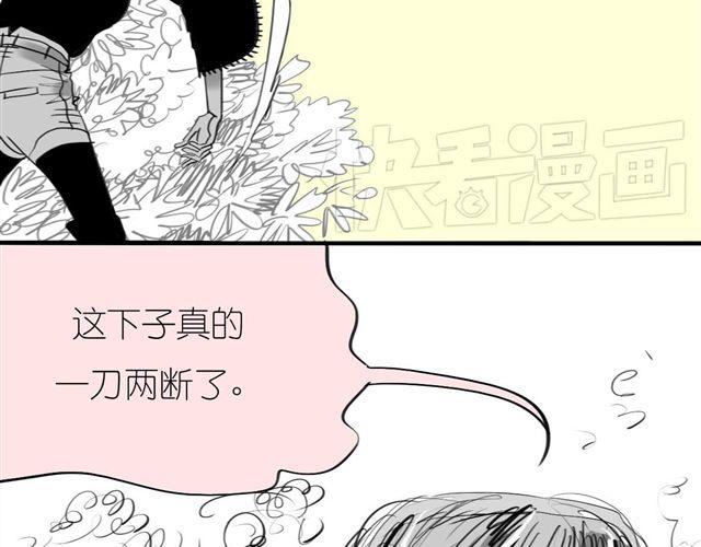 《毛绒绒》第49话 总是视我为最重要的 第40页