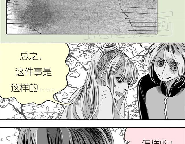 《毛绒绒》第49话 总是视我为最重要的 第6页
