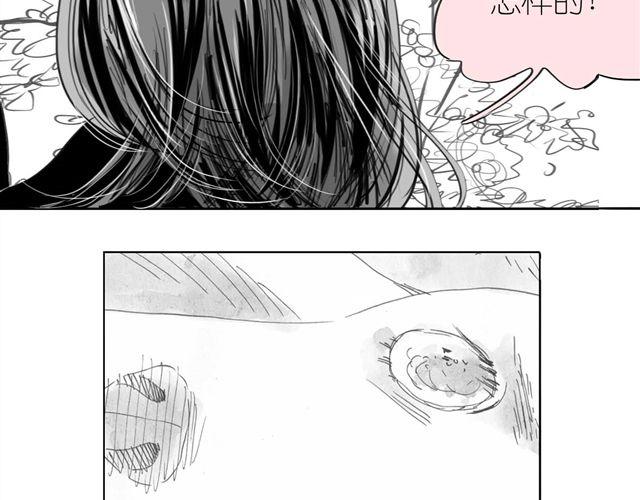 《毛绒绒》第49话 总是视我为最重要的 第7页