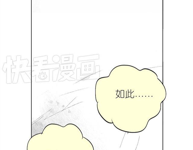 《毛绒绒》第49话 总是视我为最重要的 第8页