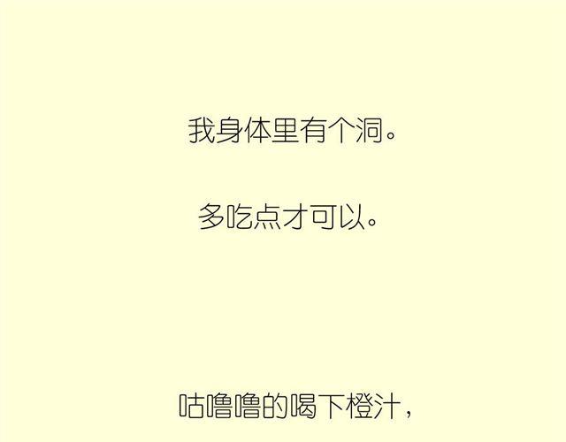 《毛绒绒》第53话 女孩子伤心了就会剪短发 第17页