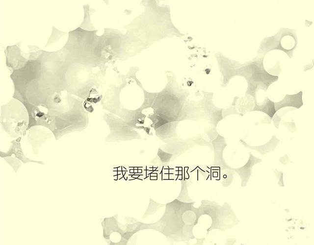 《毛绒绒》第53话 女孩子伤心了就会剪短发 第20页
