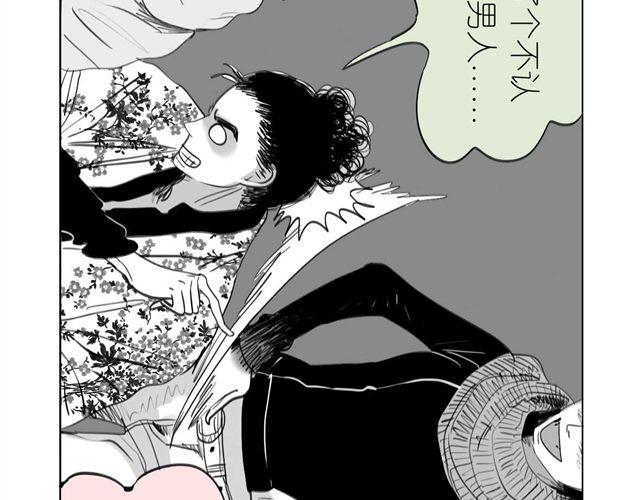 《毛绒绒》第53话 女孩子伤心了就会剪短发 第31页
