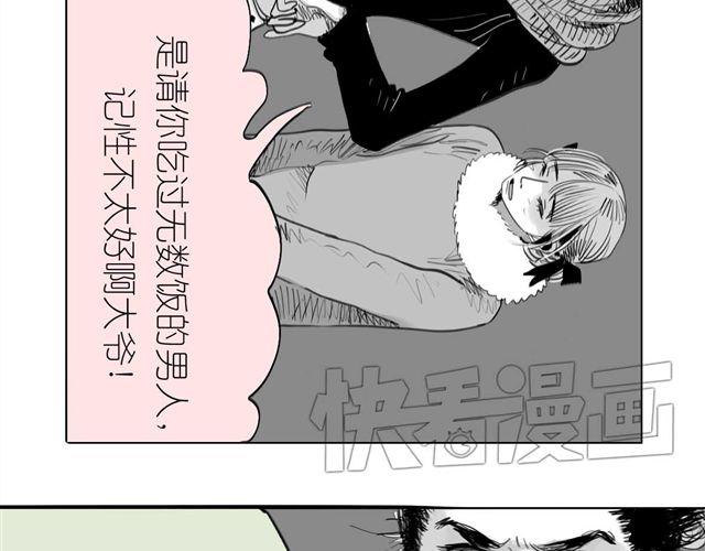 《毛绒绒》第53话 女孩子伤心了就会剪短发 第32页