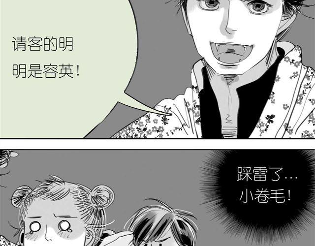 《毛绒绒》第53话 女孩子伤心了就会剪短发 第33页