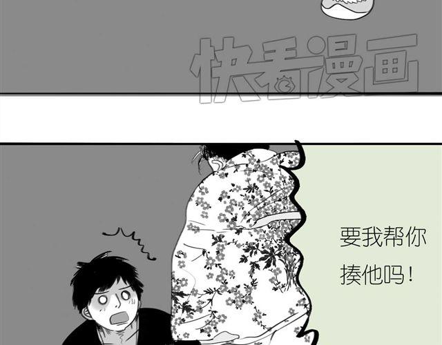 《毛绒绒》第53话 女孩子伤心了就会剪短发 第40页