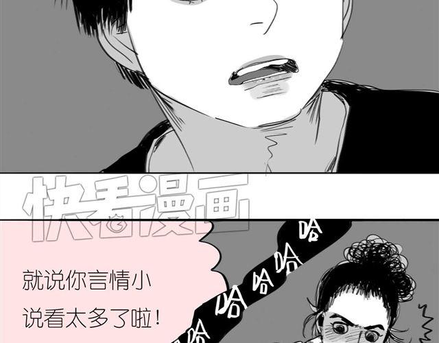 《毛绒绒》第53话 女孩子伤心了就会剪短发 第42页