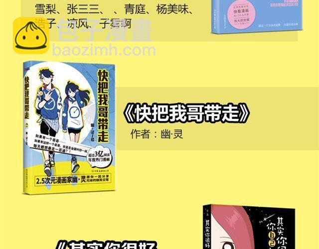 《毛绒绒》第53话 女孩子伤心了就会剪短发 第46页