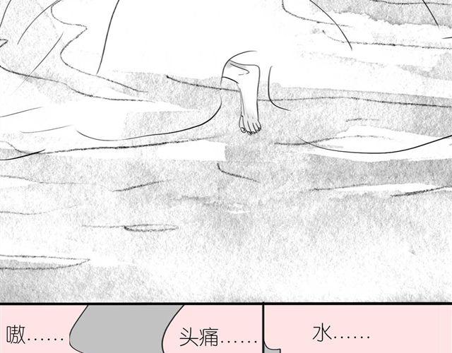 《毛绒绒》第53话 女孩子伤心了就会剪短发 第4页