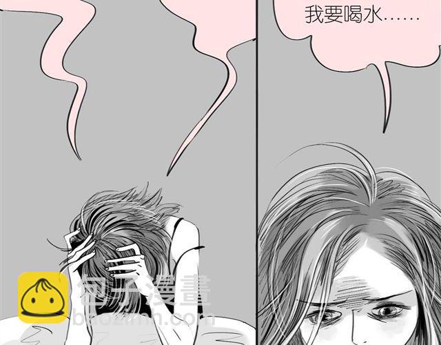 《毛绒绒》第53话 女孩子伤心了就会剪短发 第5页