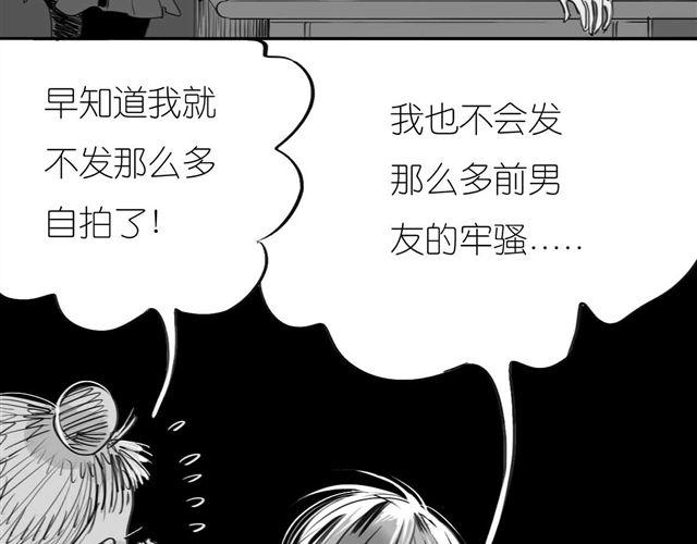《毛绒绒》第52话 我和她分手了 第10页