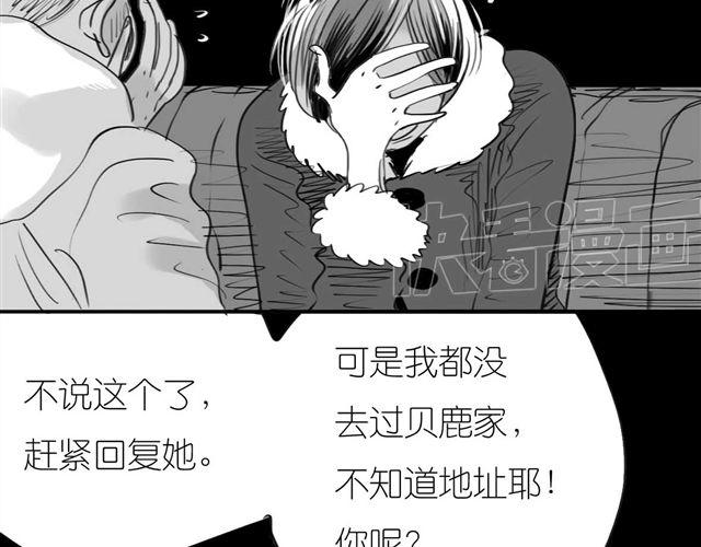 《毛绒绒》第52话 我和她分手了 第11页