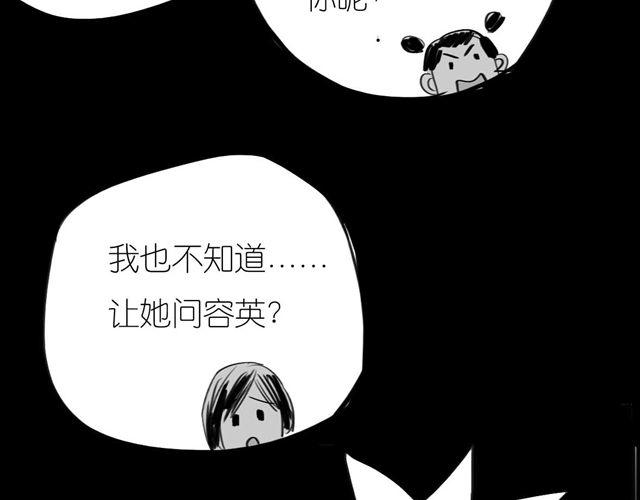 《毛绒绒》第52话 我和她分手了 第12页