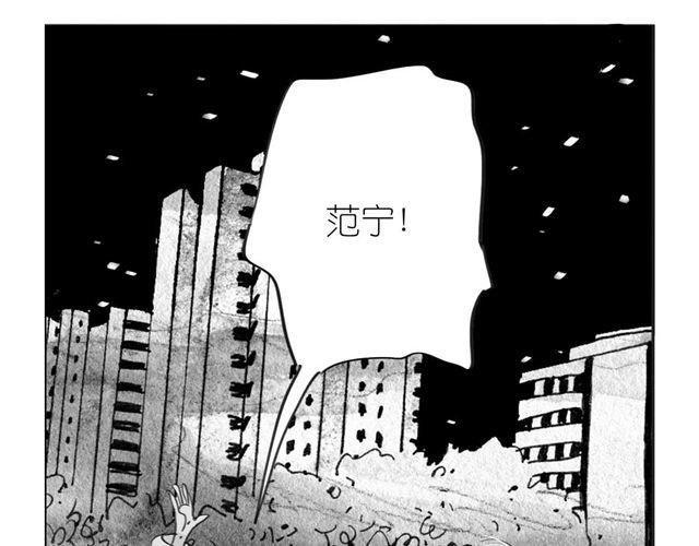 《毛绒绒》第52话 我和她分手了 第15页
