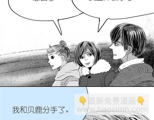 《毛绒绒》第52话 我和她分手了 第21页