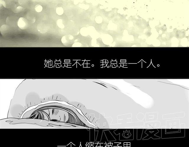 《毛绒绒》第52话 我和她分手了 第30页
