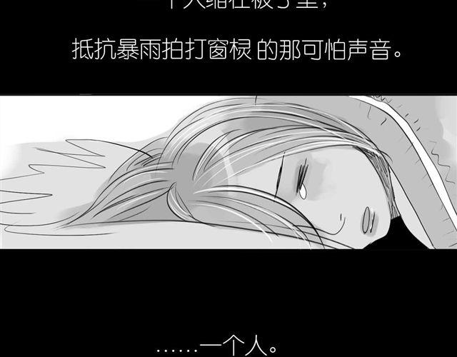 《毛绒绒》第52话 我和她分手了 第31页
