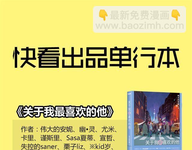 《毛绒绒》第52话 我和她分手了 第35页
