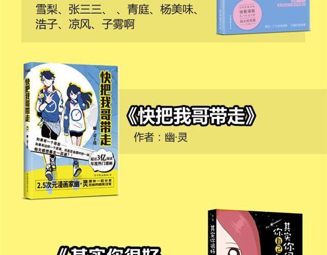 《毛绒绒》第52话 我和她分手了 第36页