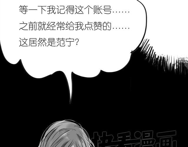 《毛绒绒》第52话 我和她分手了 第5页