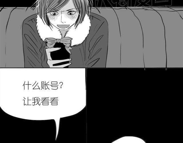 《毛绒绒》第52话 我和她分手了 第6页