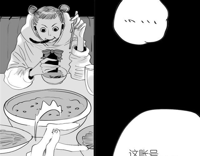 《毛绒绒》第52话 我和她分手了 第7页