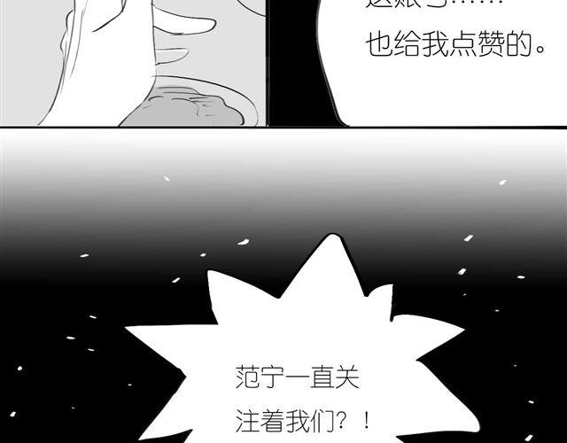 《毛绒绒》第52话 我和她分手了 第8页