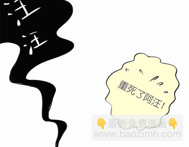 《毛绒绒》第55话 实现了坐进购物车的梦想 第11页