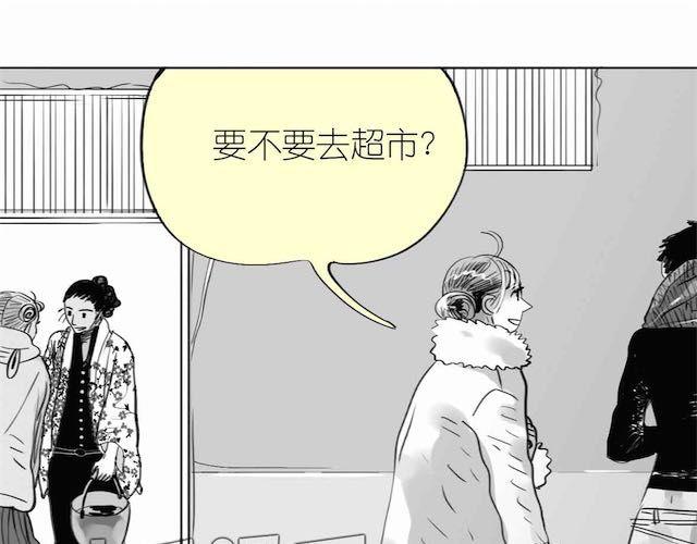 《毛绒绒》第55话 实现了坐进购物车的梦想 第1页