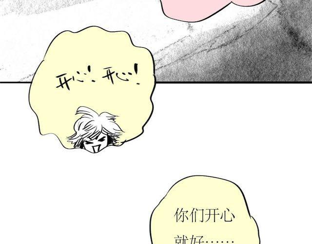 《毛绒绒》第55话 实现了坐进购物车的梦想 第24页
